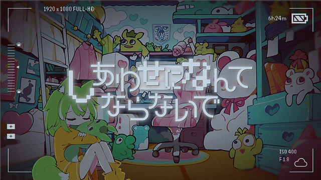 MVサムネイル: 双未るくす