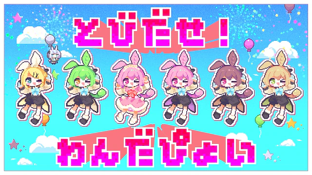 MVサムネイル:なみぐる ©SEGA / ©Colorful Palette Inc. / ©Crypton Future Media, INC.
