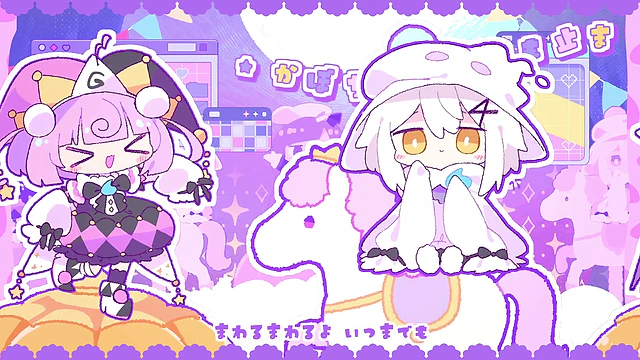 おいでよ電波幽園 / まどろみ幽園劇団 5
