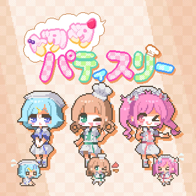 ドタバタパティスリー 1