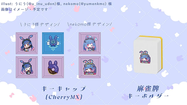 スライド: 亞兎ロコ