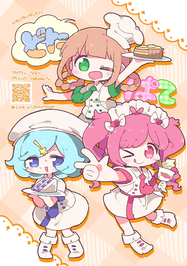 合同誌『Unity 1week Team-Up! FANBOOK』寄稿イラスト