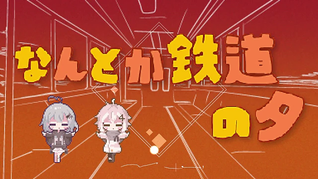 映像: 日あさ寝
