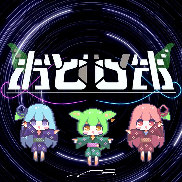 ジャケット: 海茶