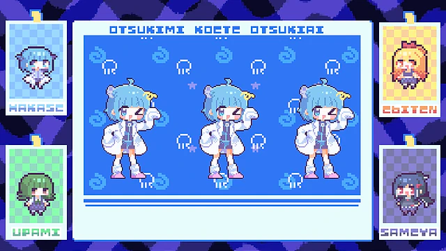 オツキミ超えてオツキアイ / をとは - なみぐる 1