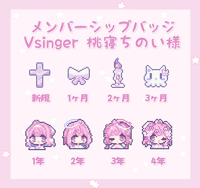 桃寝ちのい Youtubeメンバーシップバッジ 1