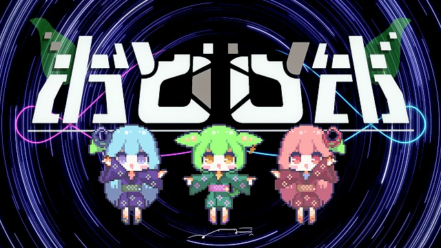MVサムネイルデザイン: 海茶
