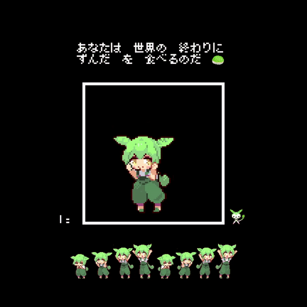PR用GIFアニメデザイン : なみぐる