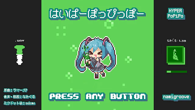 映像: なみぐる