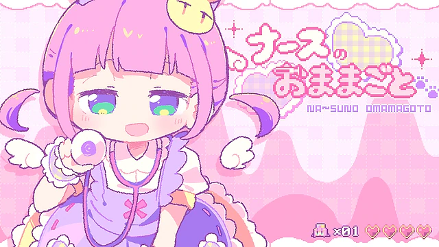  ナースのおままごと / iru feat. ついなちゃん