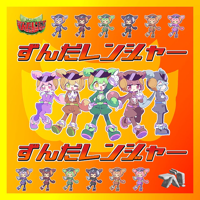 背景・デザイン: なみぐる