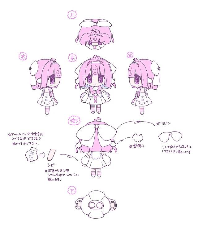 桃寝ちのい ぬいぐるみデザイン 1