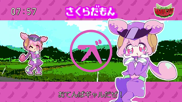 映像: なみぐる