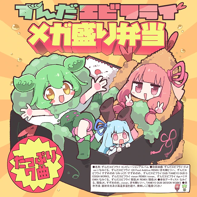 ジャケットイラスト