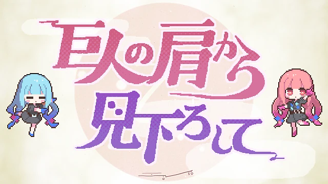 MVサムネイル: 海茶