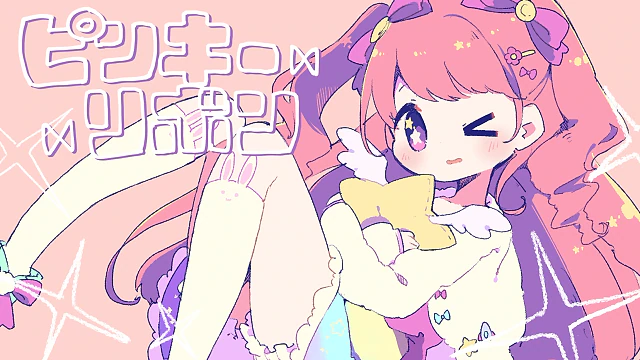 ピンキーリボン / iru feat. 可不 1